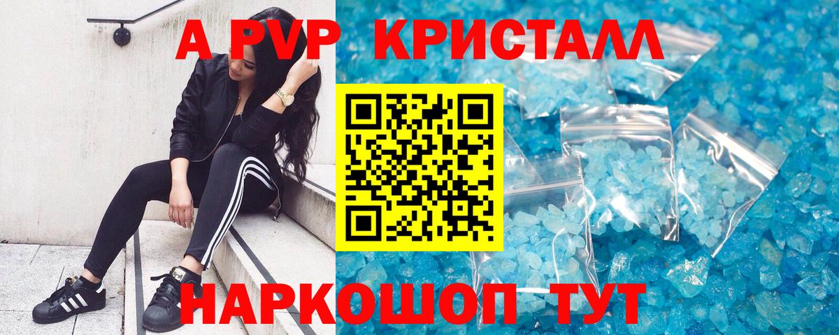 Alpha PVP крисы CK Кизляр