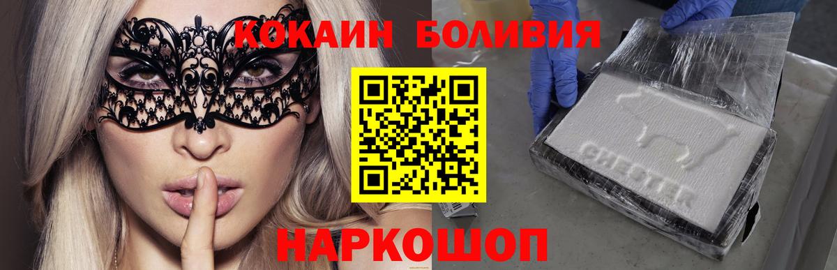 COCAIN  Вход с VPN  Кокаин Перу  Кизляр  Кокаин FishScale 