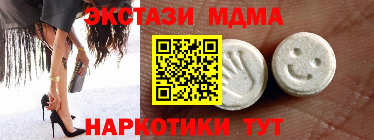 ЭКСТАЗИ круглые  Вход с VPN  Кизляр  Экстази  Ecstasy mix 