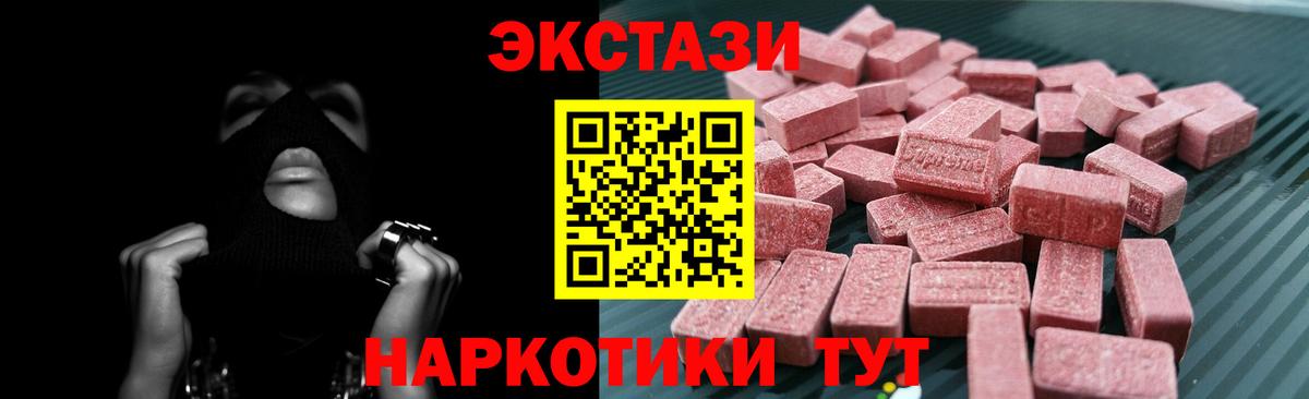 Ecstasy 280мг Кизляр