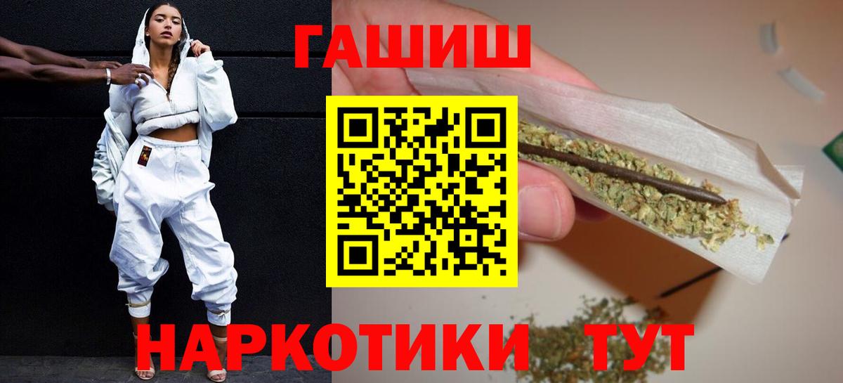 где продают   ГАШ  Вход с VPN  ГАШИШ Изолятор  ГАШ хэш  Кизляр 