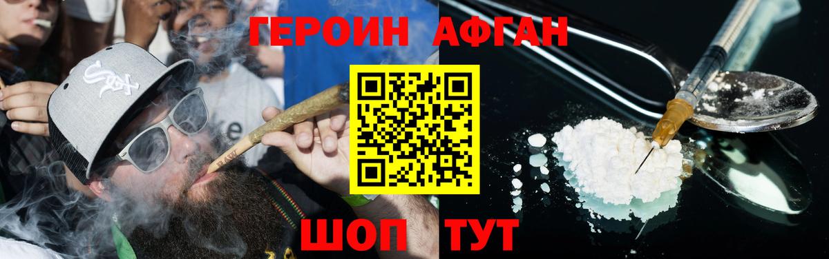 Кизляр  Героин Heroin  Вход с VPN 