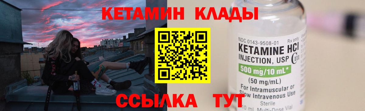 МЕГА как зайти  Вход с VPN  Кизляр  Кетамин VHQ 