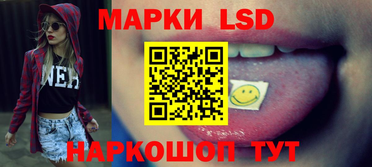 Кизляр  ЛСД экстази кислота  LSD-25 экстази ecstasy  Вход с VPN 
