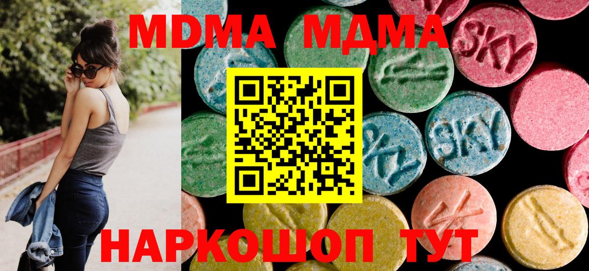 МДМА crystal  Вход с VPN  Кизляр  МДМА кристаллы 