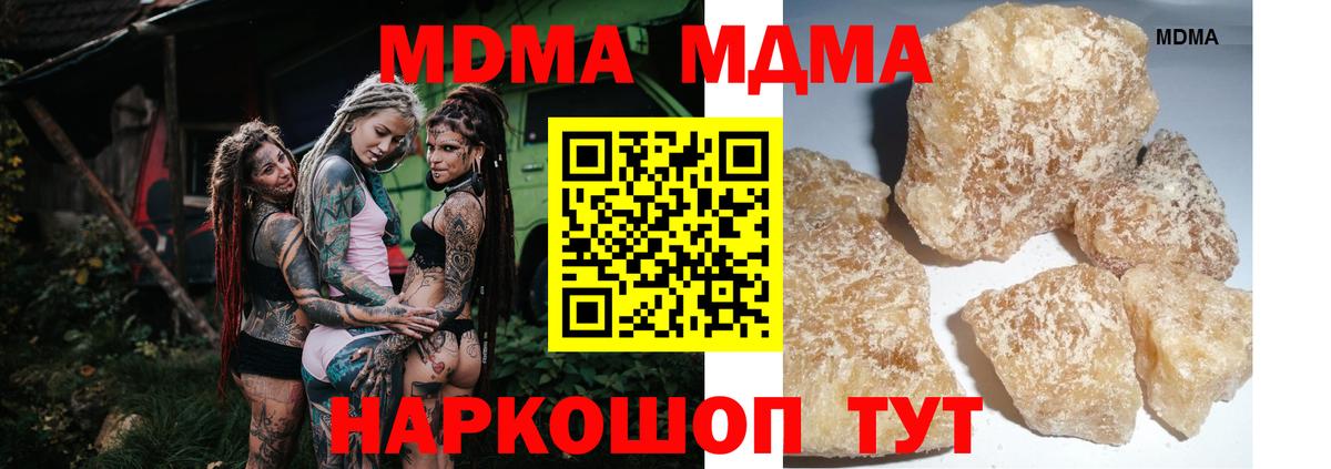 MDMA crystal Кизляр