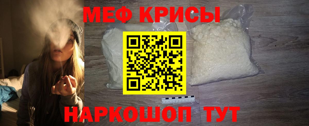 Меф мяу мяу  Кизляр