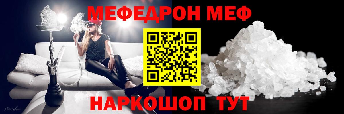 Мефедрон 4 MMC  МЕФ  МЯУ-МЯУ  Кизляр  Вход с VPN  МЯУ-МЯУ мяу мяу 