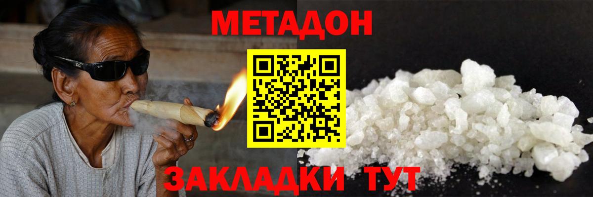 МЕТАДОН мёд  МЕТАДОН VHQ  Кизляр  Вход с VPN 