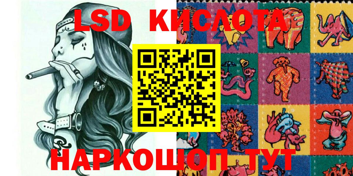 Марки 25I-NBOMe 1,8мг Кизляр