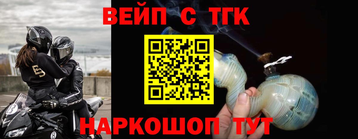 Дистиллят ТГК жижа  Вход с VPN  Кизляр 