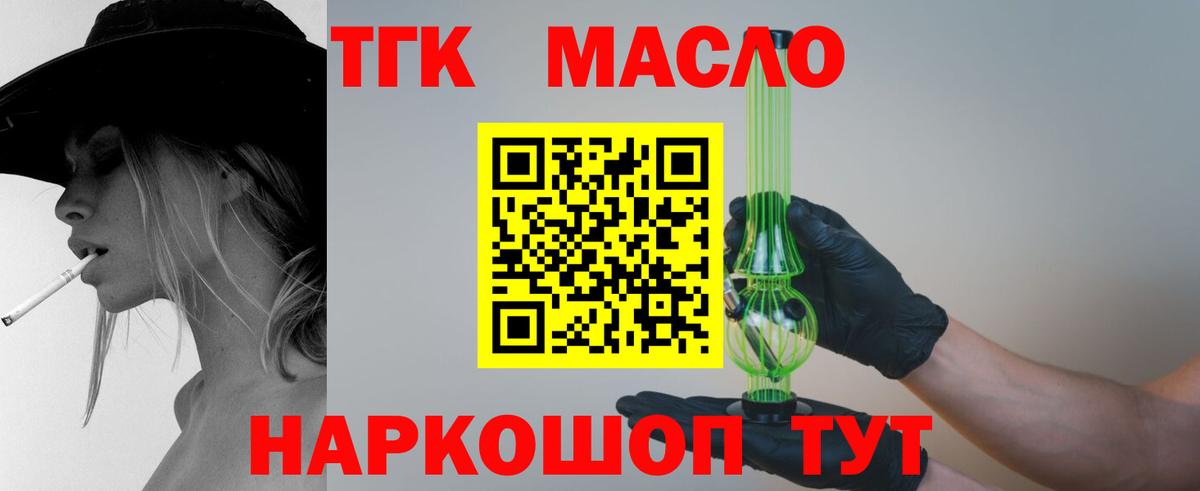 Дистиллят ТГК Wax Кизляр